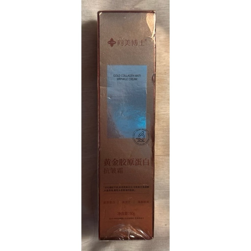 NEW Gold Collagen Anti-Wrinkle Cream, Korean Skincare